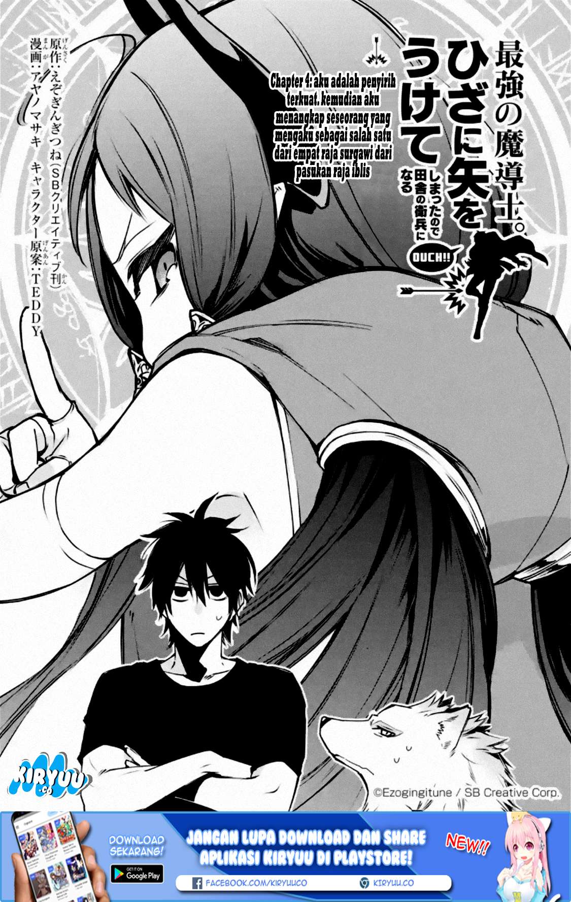 saikyou-no-madoshi-hisa-ni-ya-wo-ukete-shimatta-no-de-inaka-no-eihei-ni-naru - Chapter: 04