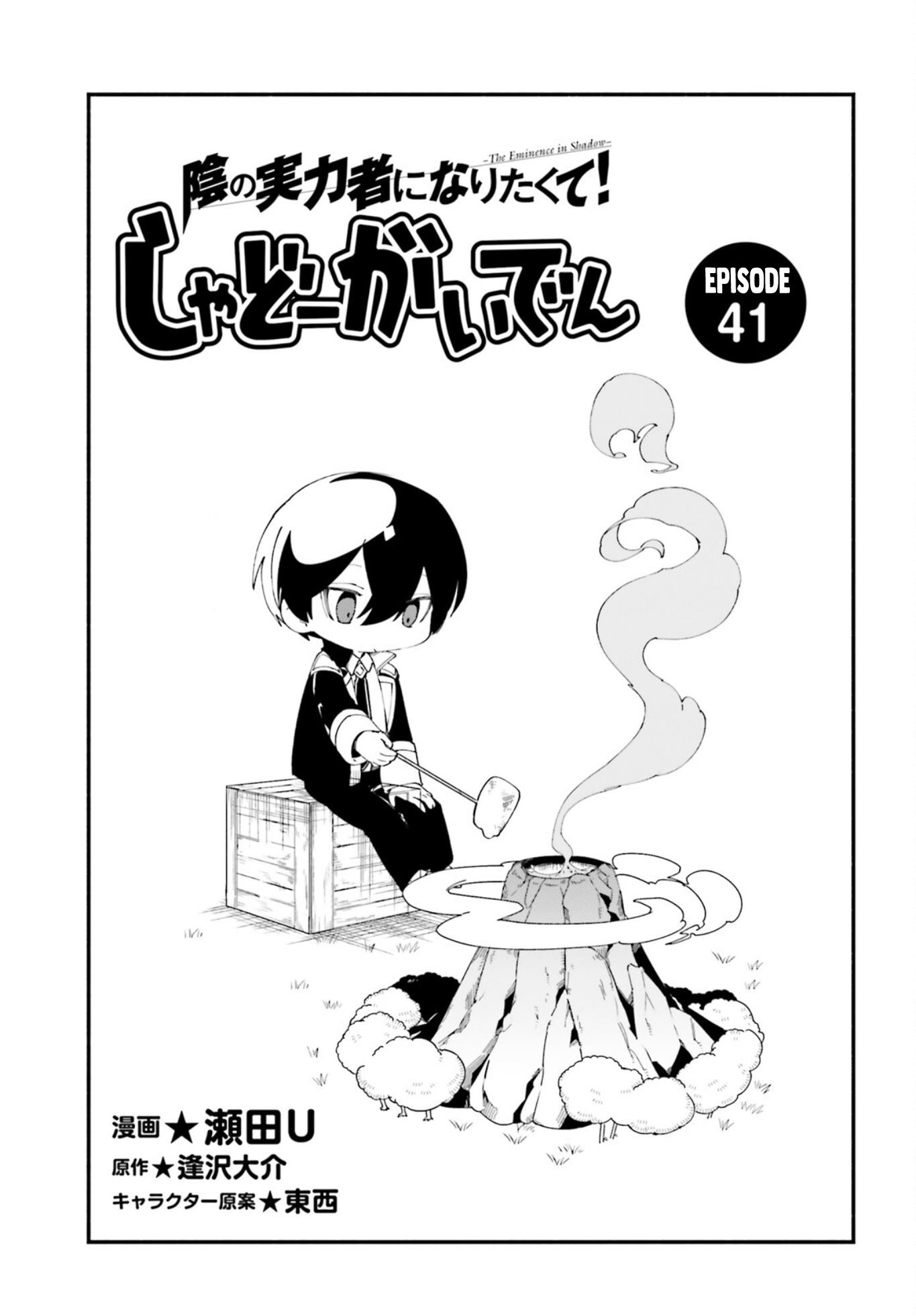 kage-no-jitsuryokusha-ni-naritakute-shadow-gaiden - Chapter: 41