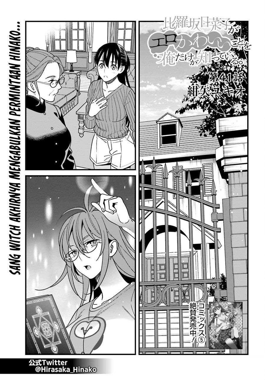 hirasaka-hinako-ga-ero-kawaii-koto-wo-ore-dake-ga-shitteiru - Chapter: 41