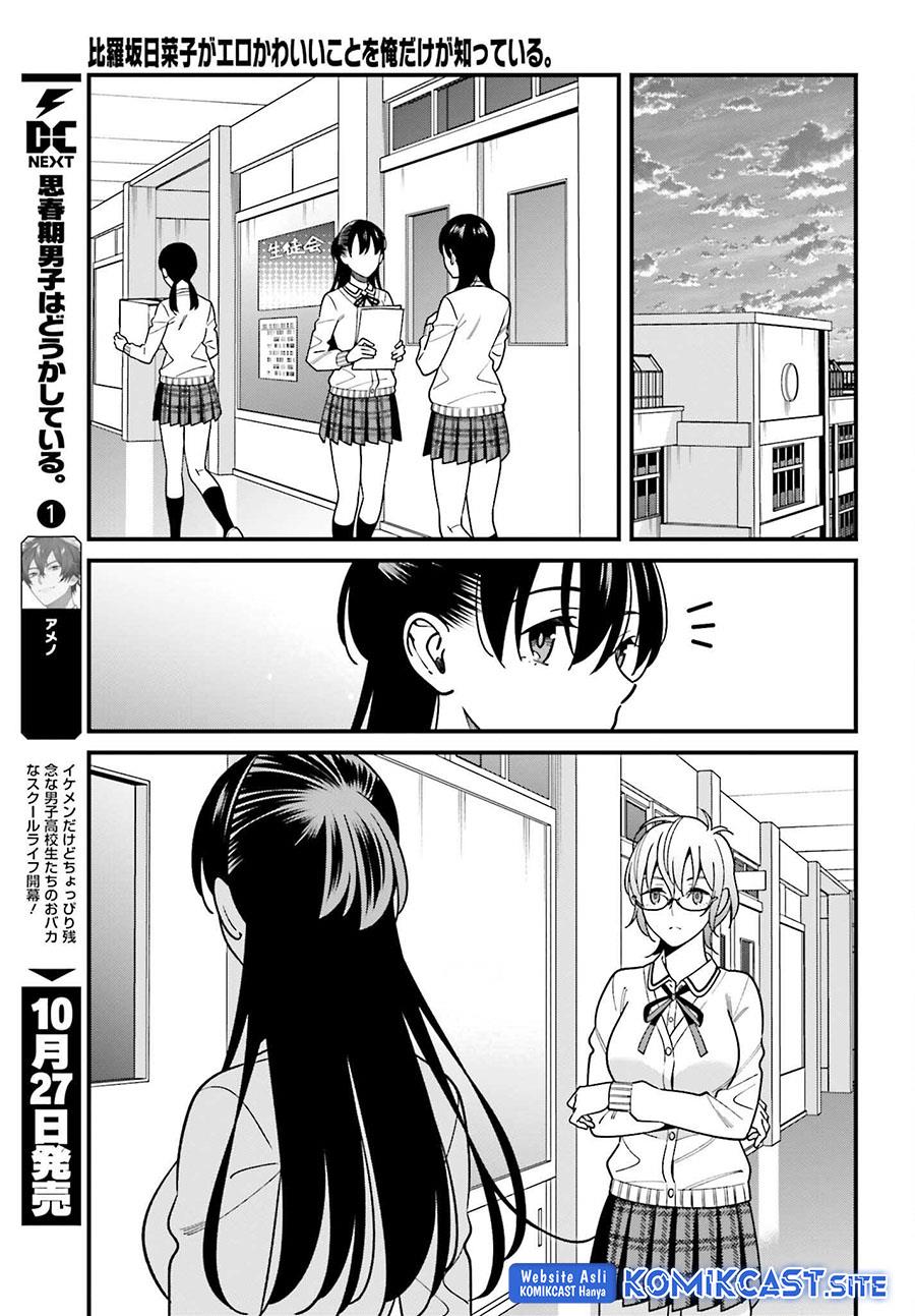 hirasaka-hinako-ga-ero-kawaii-koto-wo-ore-dake-ga-shitteiru - Chapter: 41