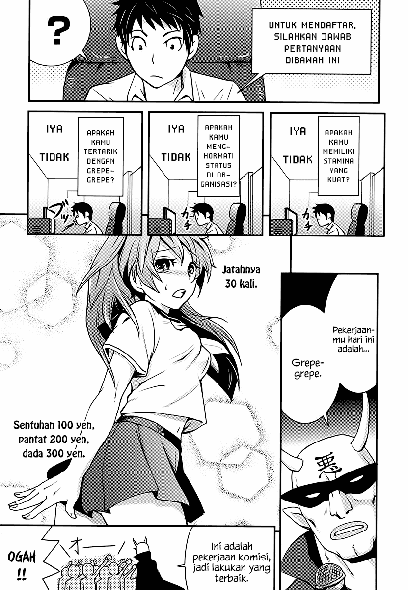 baito-saki-wa-aku-no-soshiki - Chapter: 01