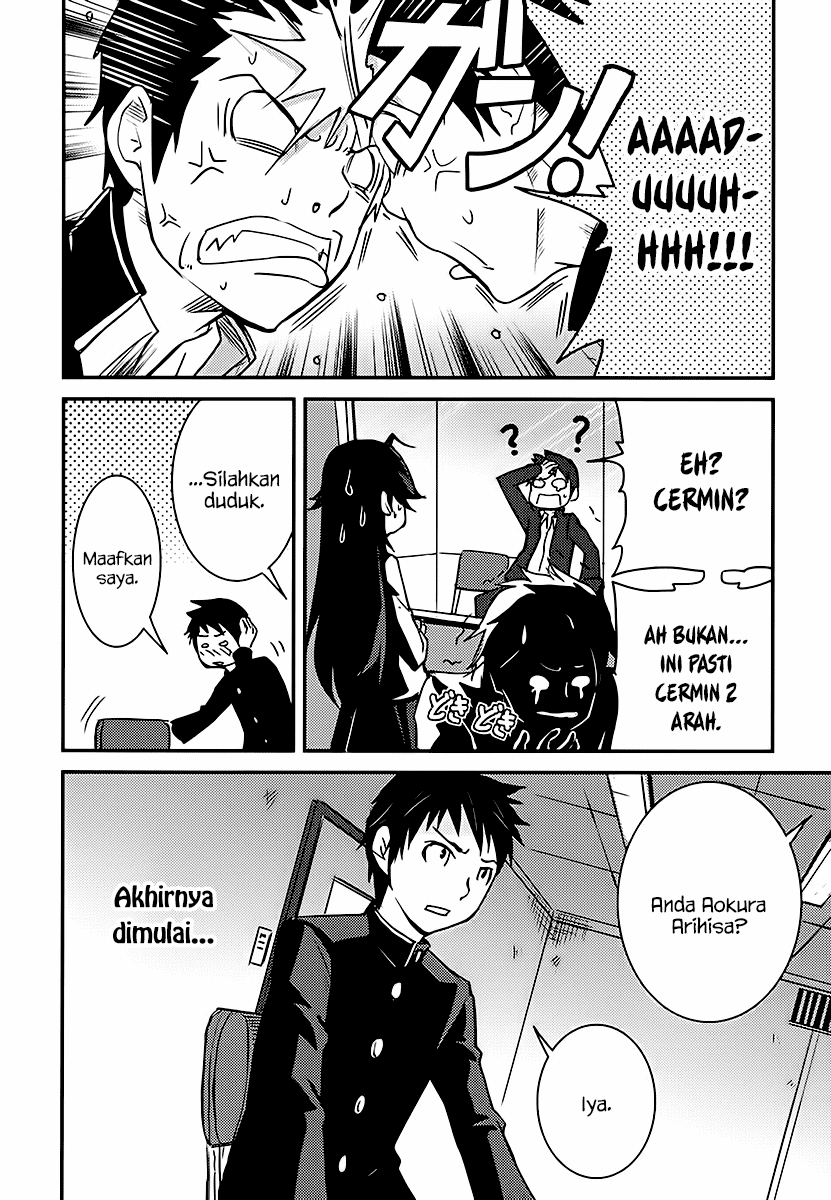 baito-saki-wa-aku-no-soshiki - Chapter: 01