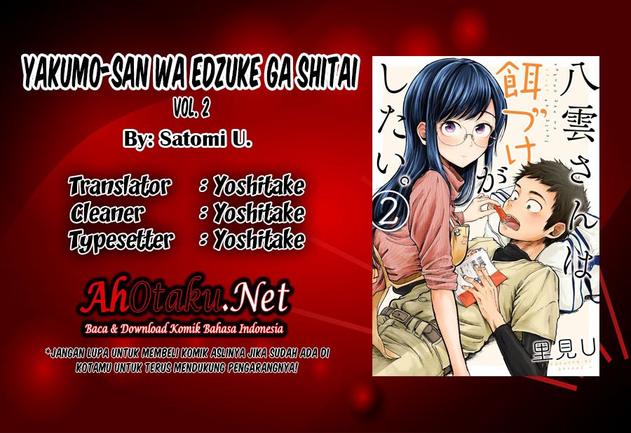 yakumo-san-wa-edzuke-ga-shitai - Chapter: 14