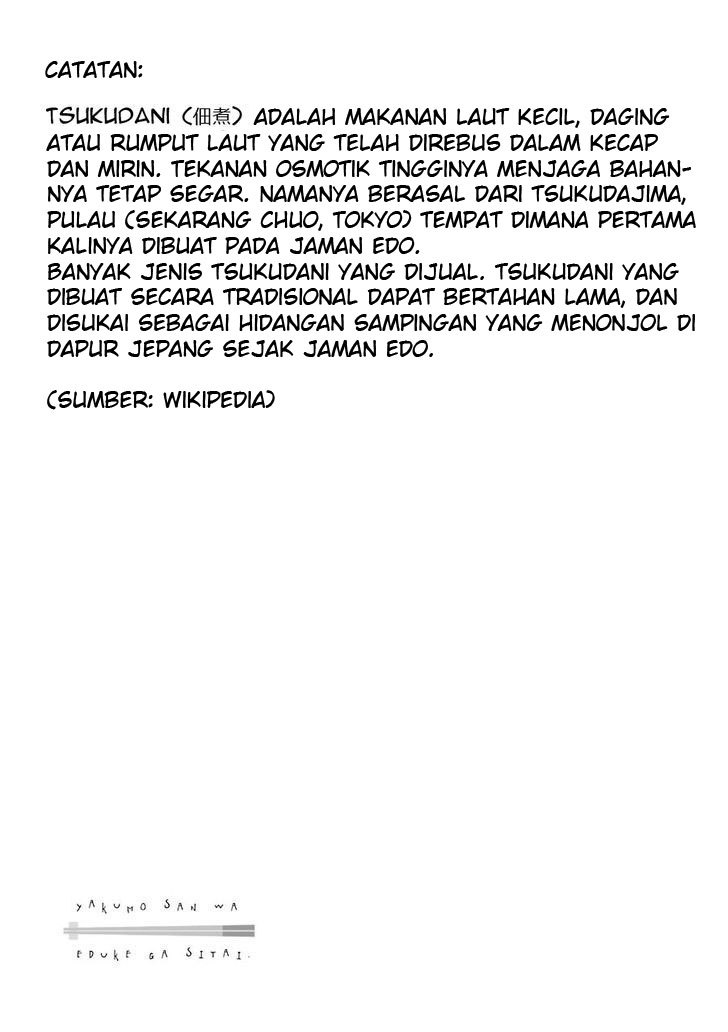 yakumo-san-wa-edzuke-ga-shitai - Chapter: 14