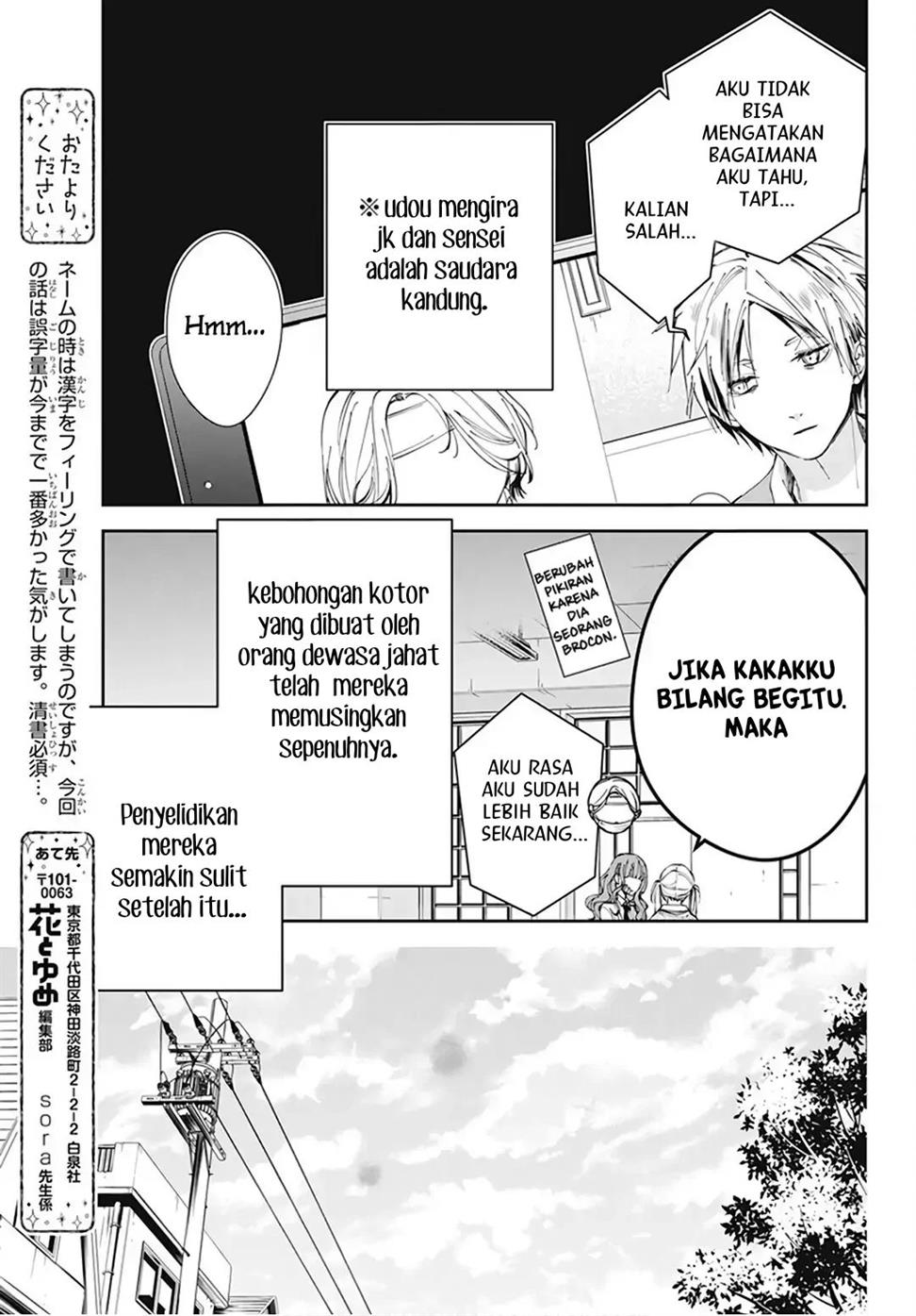 tsuiraku-jk-to-haijin-kyoushi - Chapter: 69