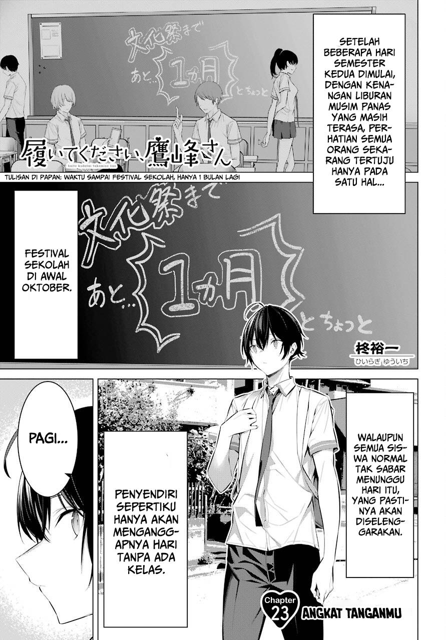 haite-kudasai-takamine-san - Chapter: 23