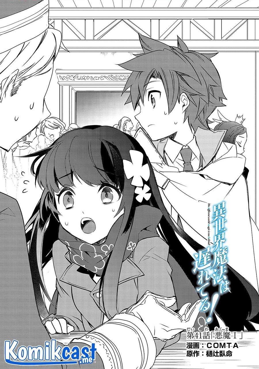 isekai-mahou-wa-okureteru - Chapter: 41