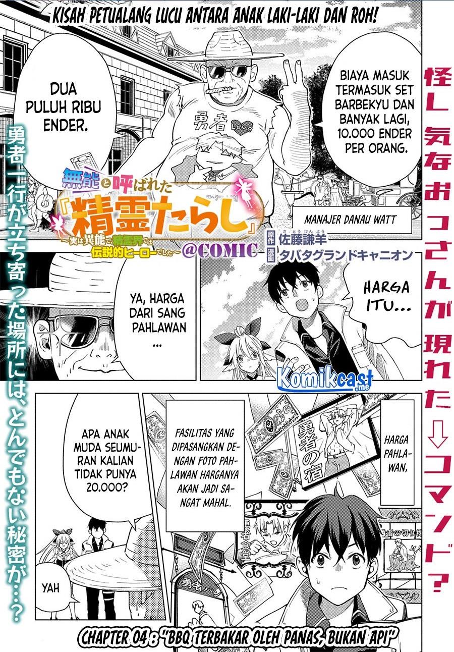 muno-to-yobareta-seirei-tarashi-jitsu-wa-ino-de-seirei-kai-de-wa-densetsu-teki-herodeshita - Chapter: 4