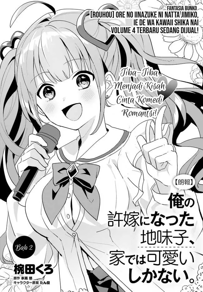 ore-no-iinazuke-ni-natta-jimiko-ie-de-wa-kawaii-shika-nai - Chapter: 2