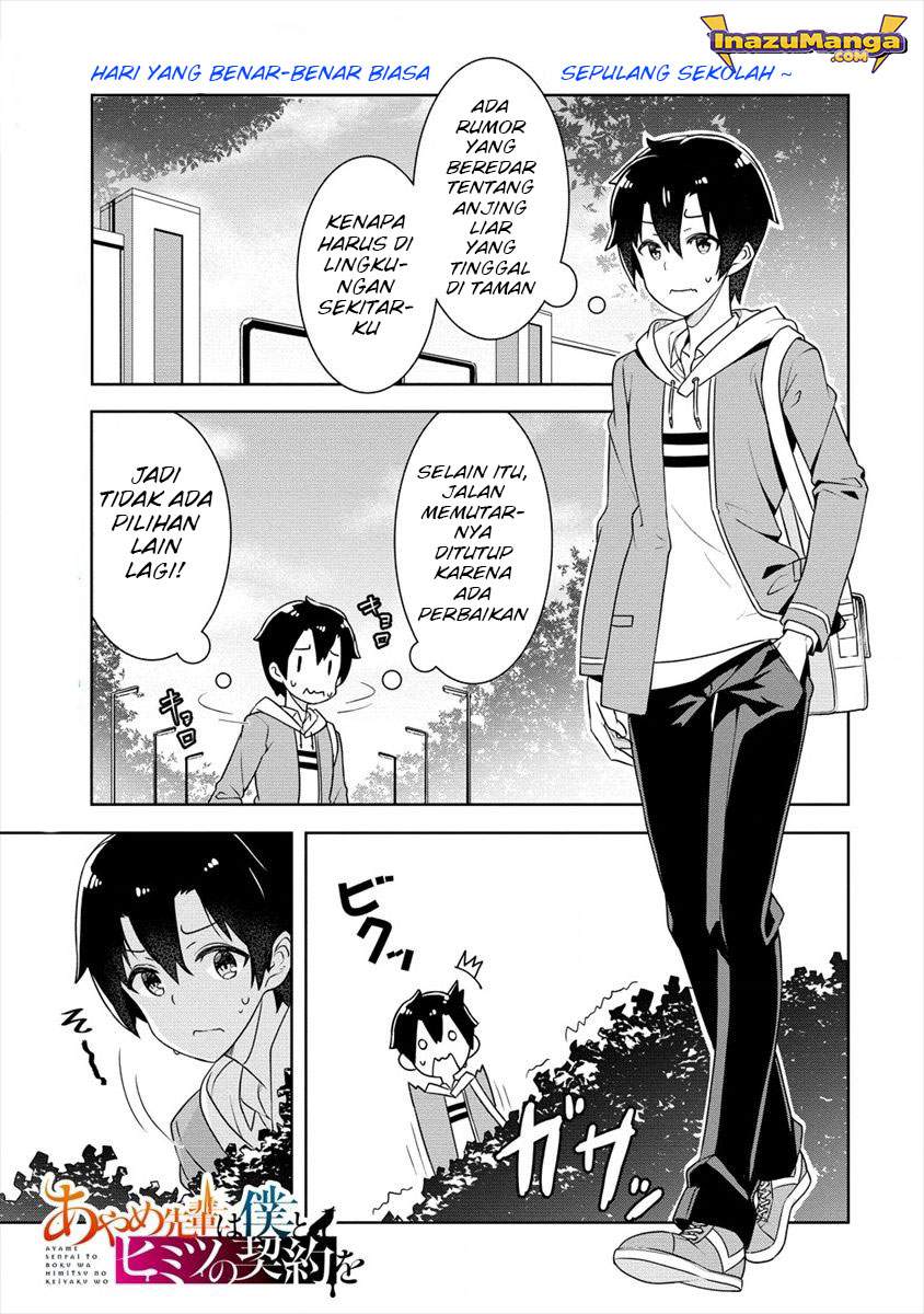 ayame-senpai-wa-boku-to-himitsuno-keiyaku-wo - Chapter: 1