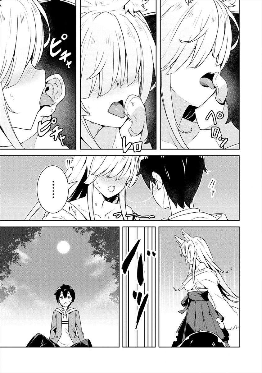 ayame-senpai-wa-boku-to-himitsuno-keiyaku-wo - Chapter: 1