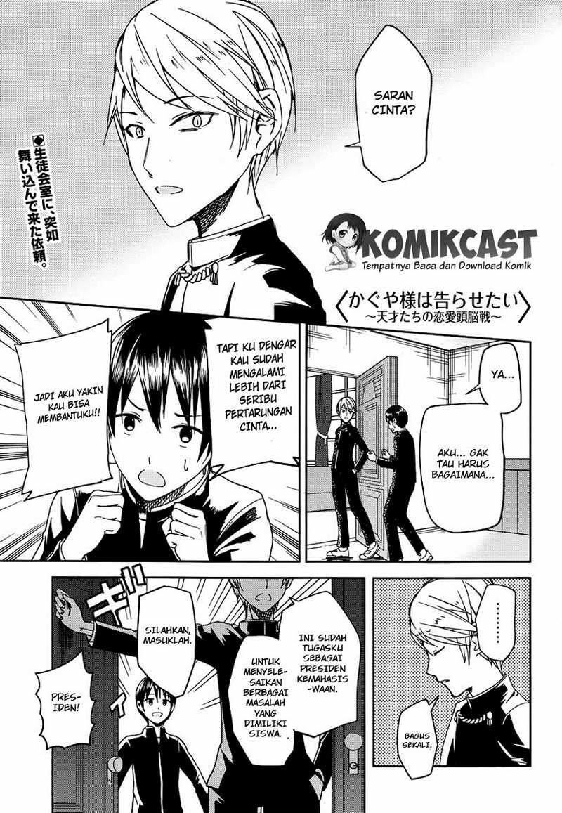 kaguya-sama-wa-kokurasetai-tensai-tachi-no-renai-zunousen - Chapter: 6