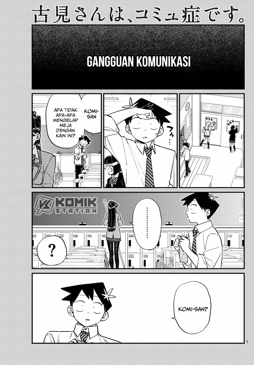 komi-san-wa-komyushou-desu - Chapter: 129