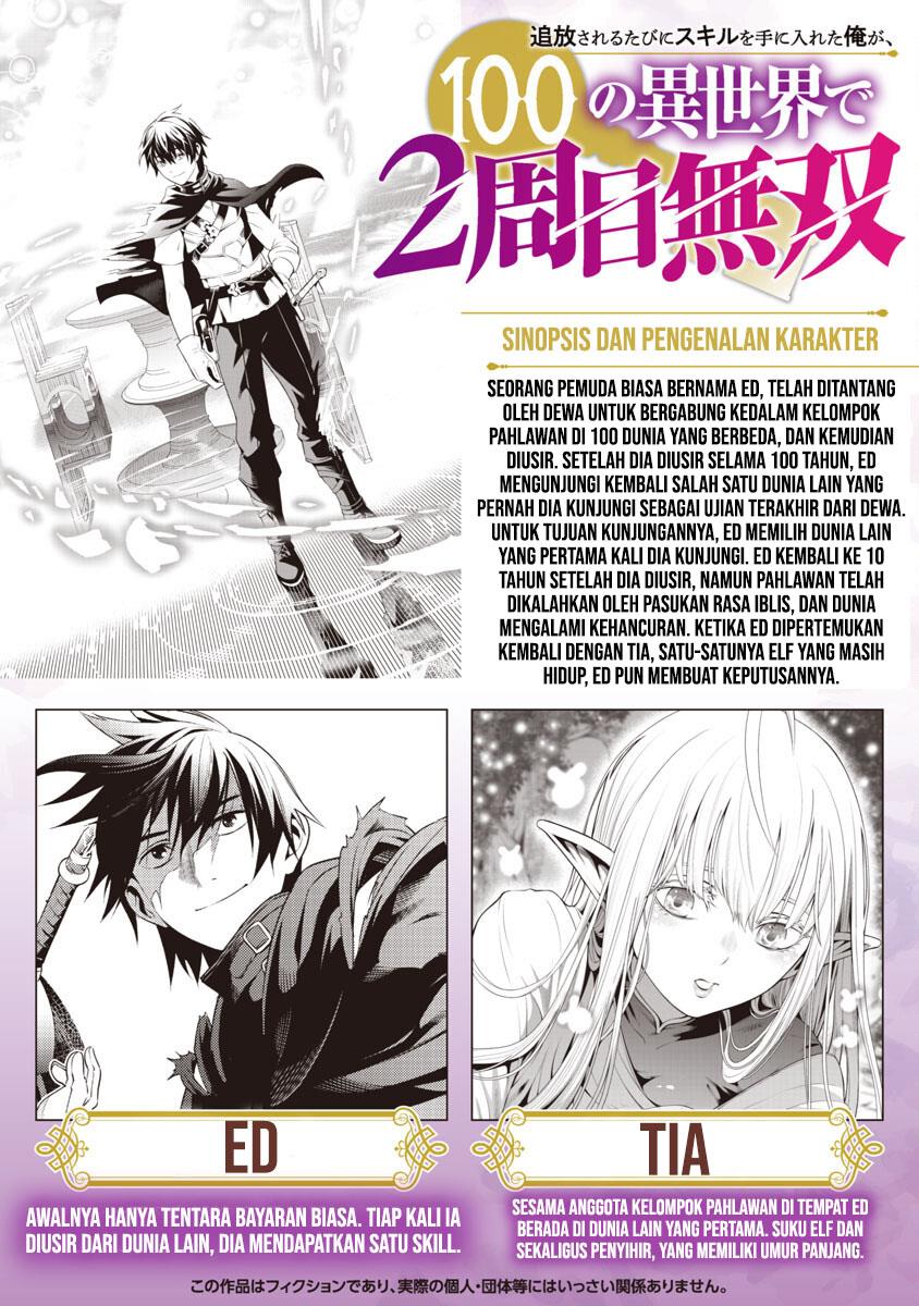 tsuihousareru-tabi-ni-skill-wo-te-ni-ireta-ore-ga-100-no-isekai-de-2-shuume-musou - Chapter: 7.1