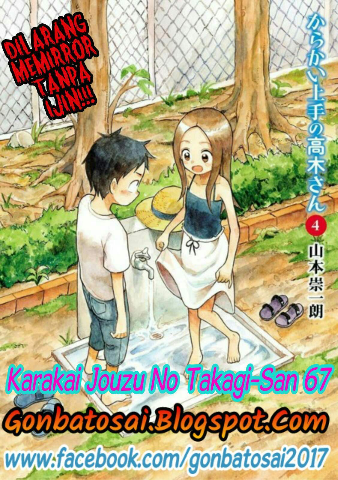 karakai-jouzu-no-takagi-san - Chapter: 67