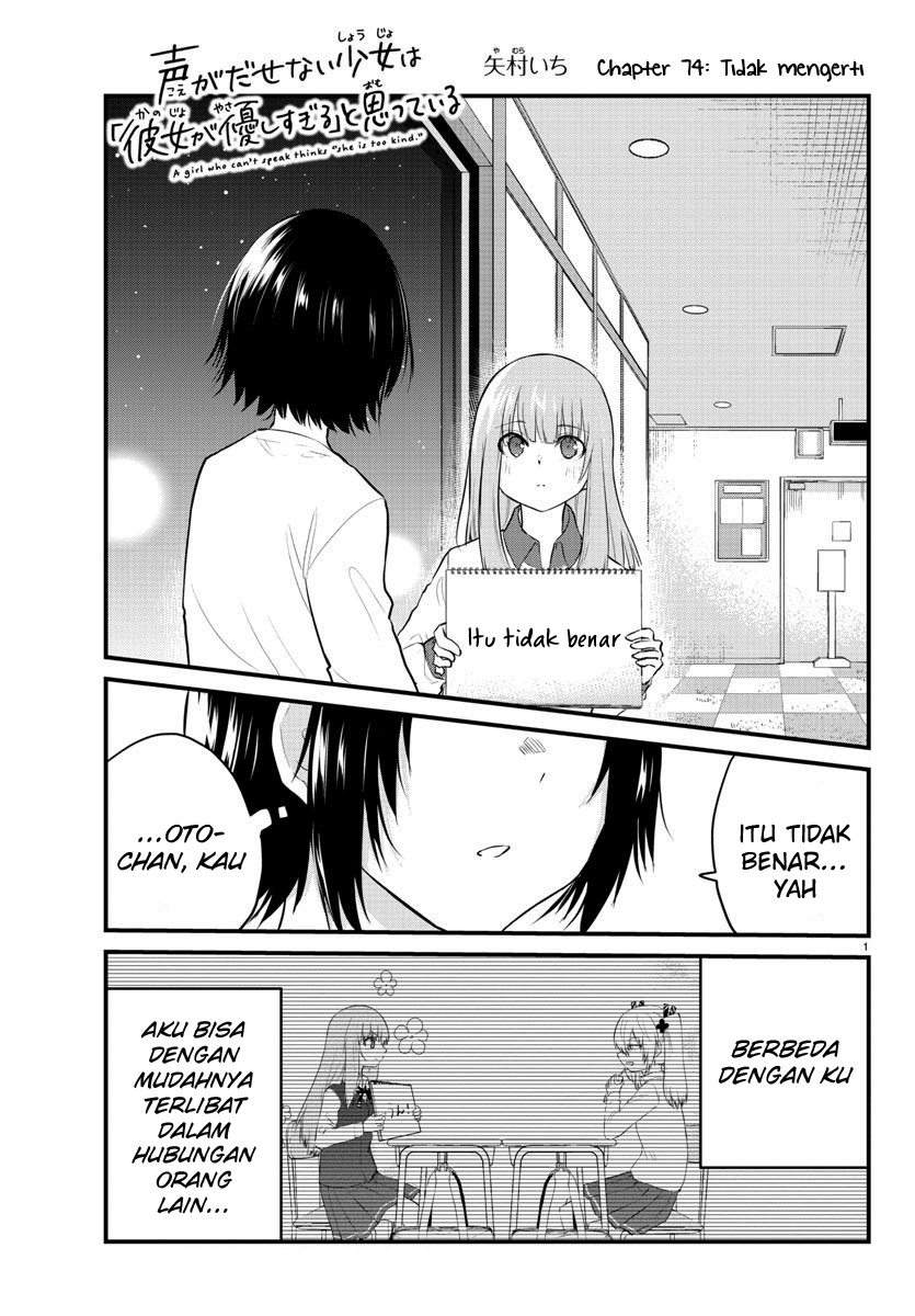 koe-ga-dasenai-shoujo-wa-kanojo-ga-yasashisugiru-to-omotte-iru - Chapter: 74