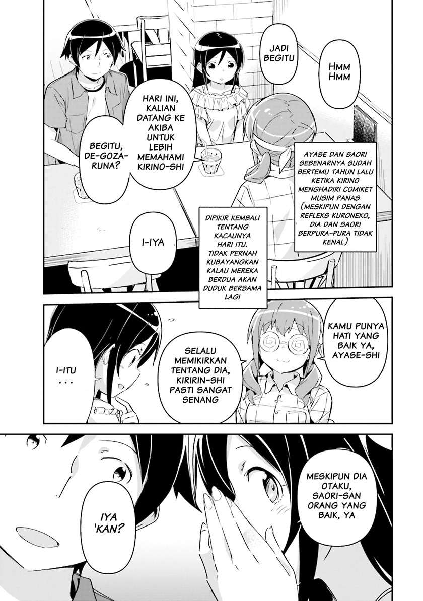 ore-no-imouto-ga-konna-ni-kawaii-wake-ga-nai-ayase-if - Chapter: 3.2