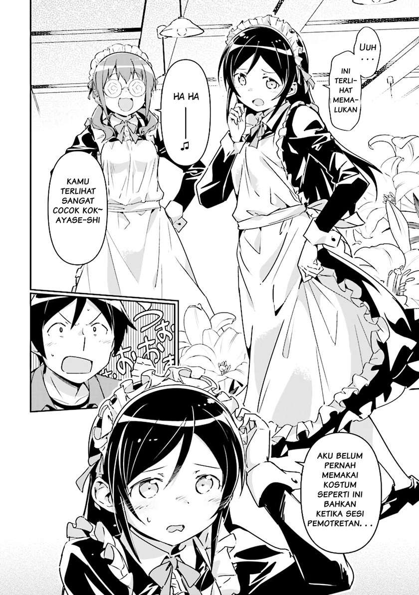 ore-no-imouto-ga-konna-ni-kawaii-wake-ga-nai-ayase-if - Chapter: 3.2