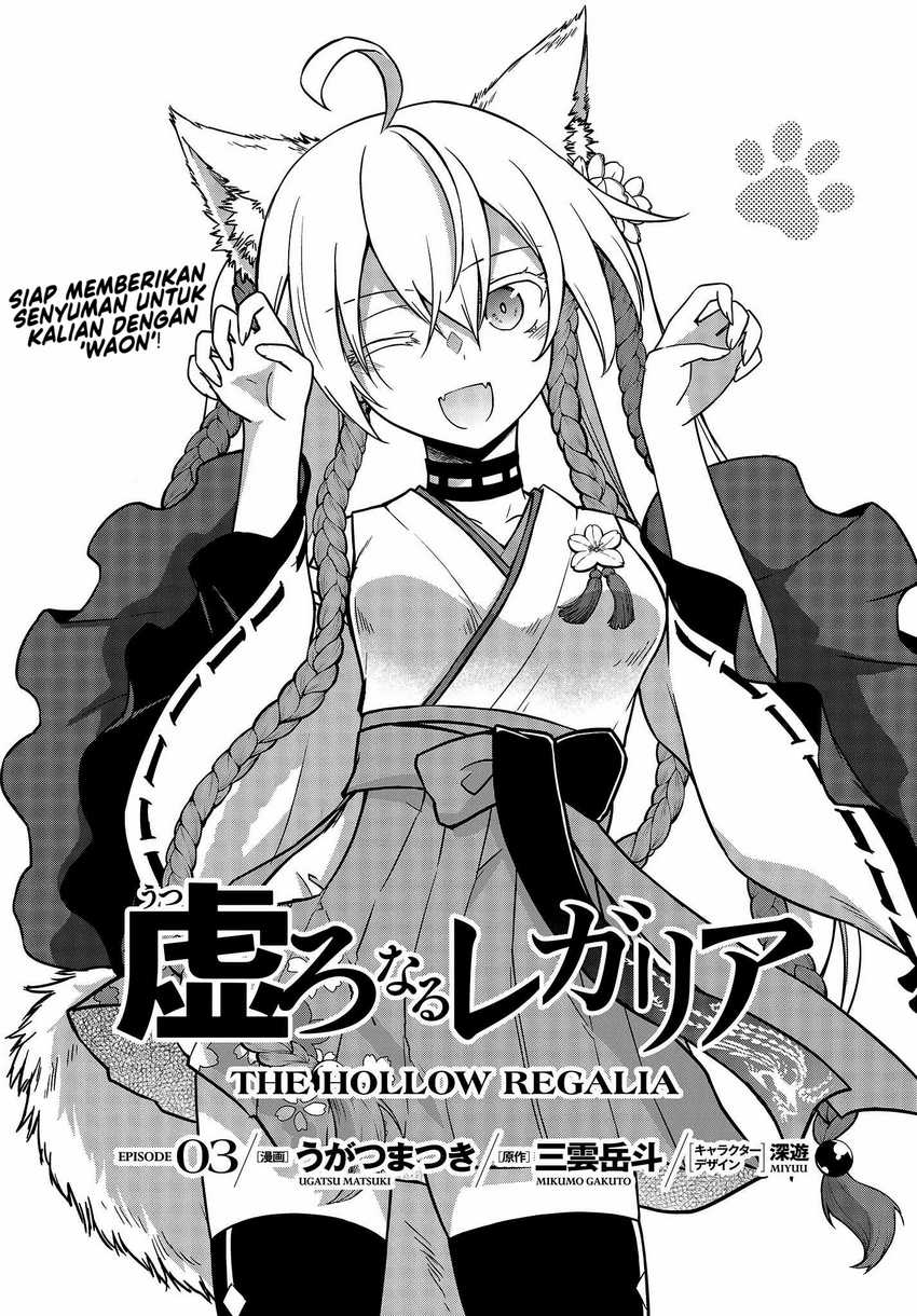 utsuro-naru-regalia - Chapter: 3
