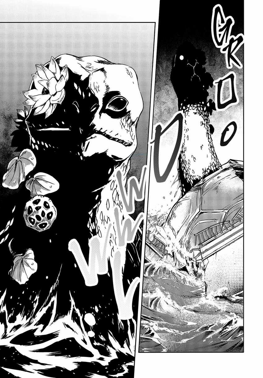 utsuro-naru-regalia - Chapter: 3