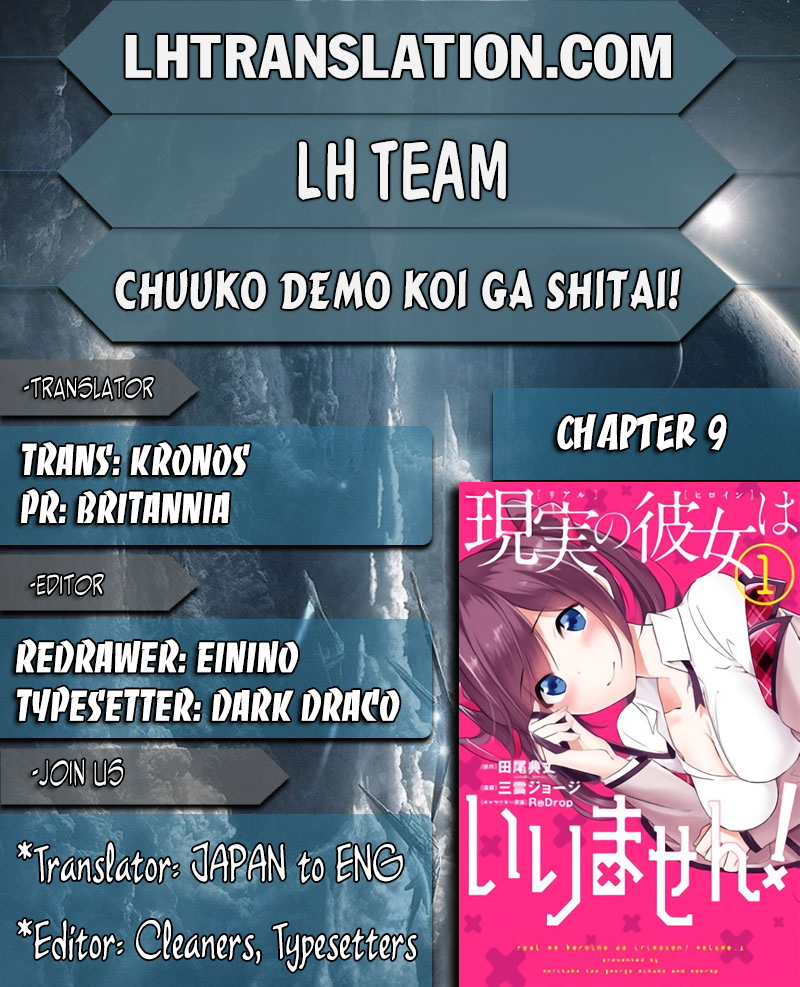 chuuko-demo-koi-ga-shitai - Chapter: 09