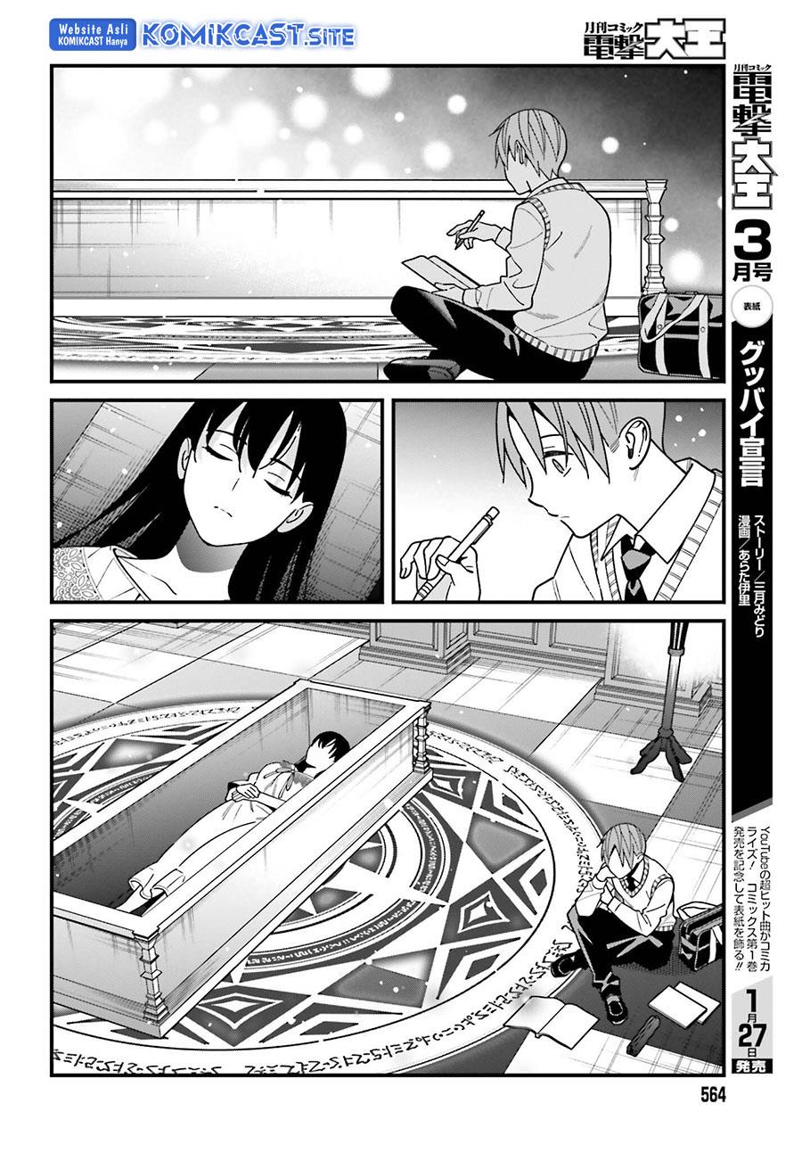 hirasaka-hinako-ga-ero-kawaii-koto-wo-ore-dake-ga-shitteiru - Chapter: 44 End