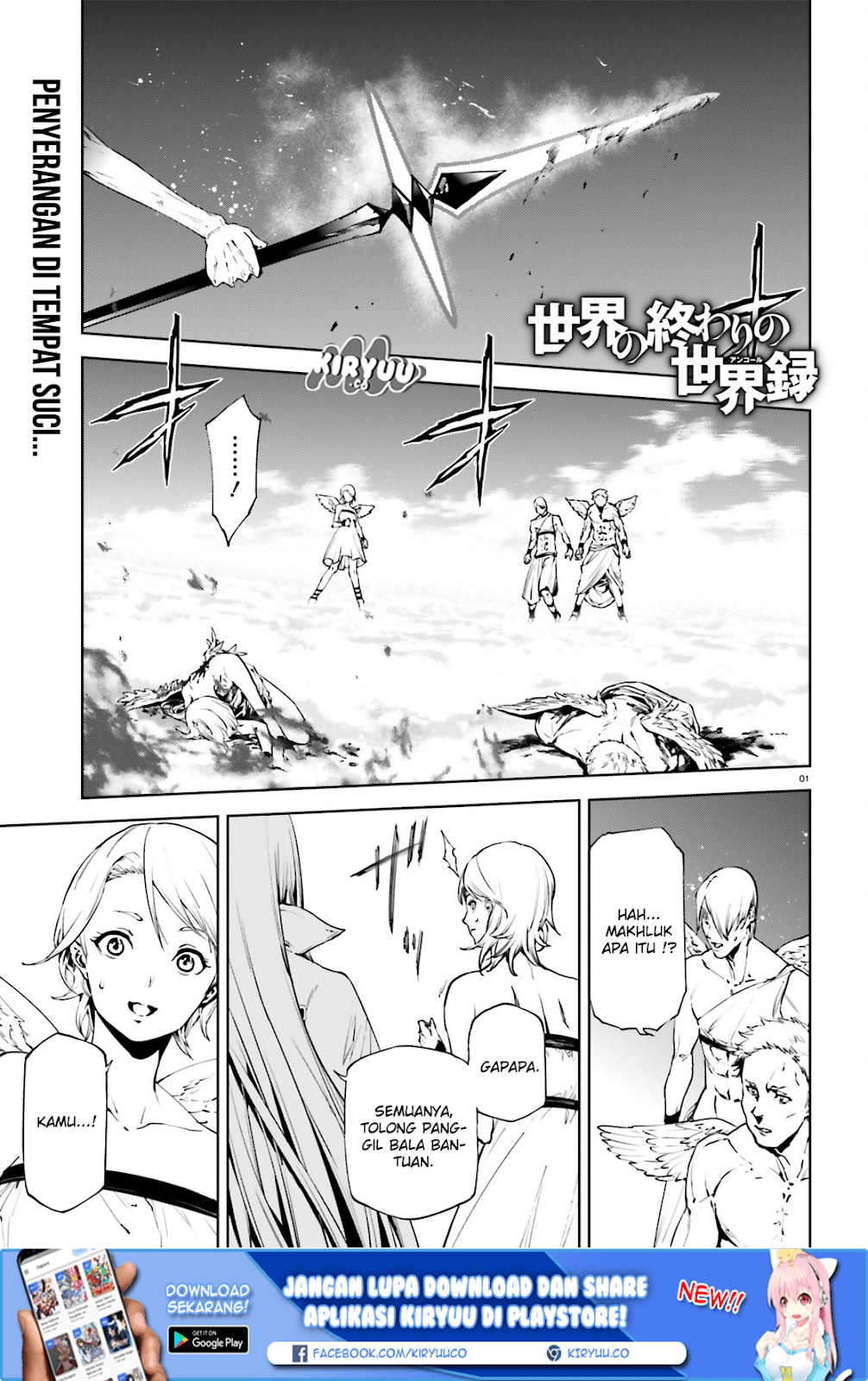 sekai-no-owari-no-sekairoku - Chapter: 29