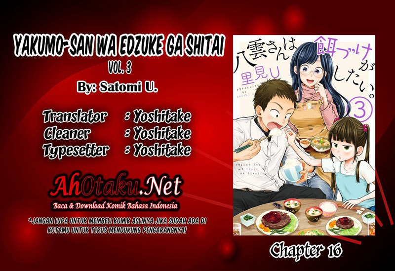 yakumo-san-wa-edzuke-ga-shitai - Chapter: 16