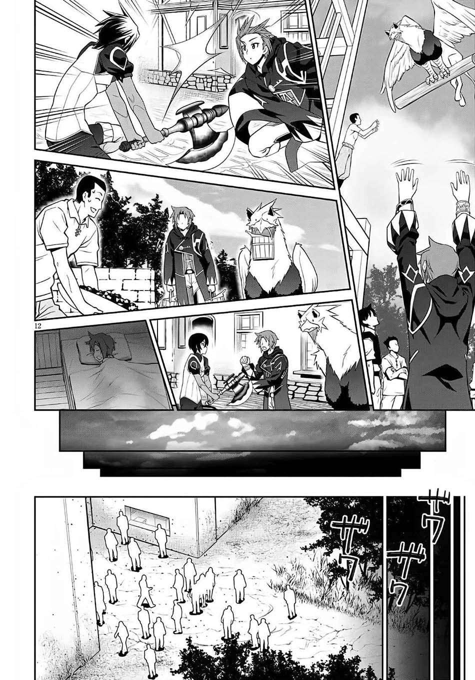 legend - Chapter: 58