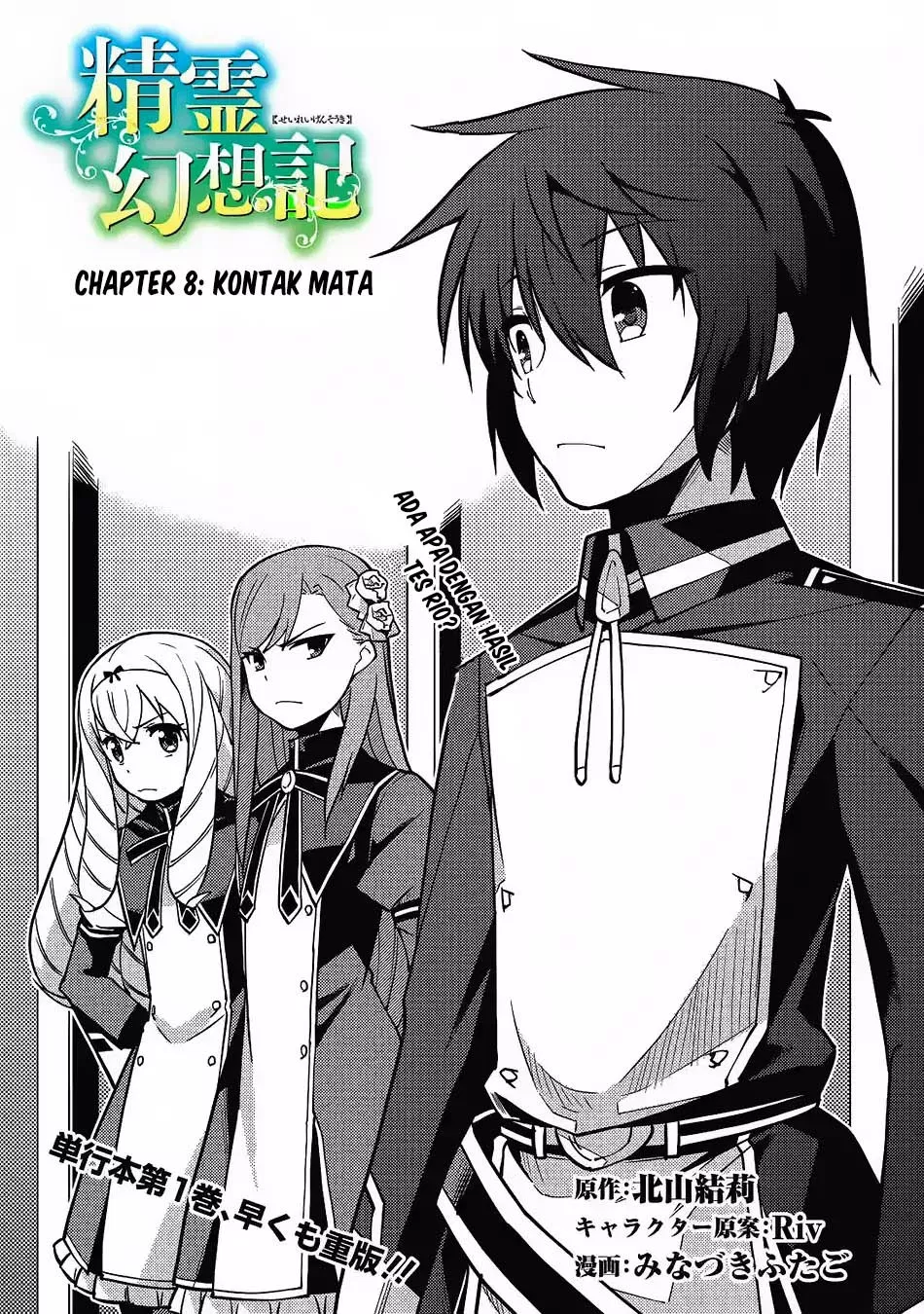 seirei-gensouki - Chapter: 08