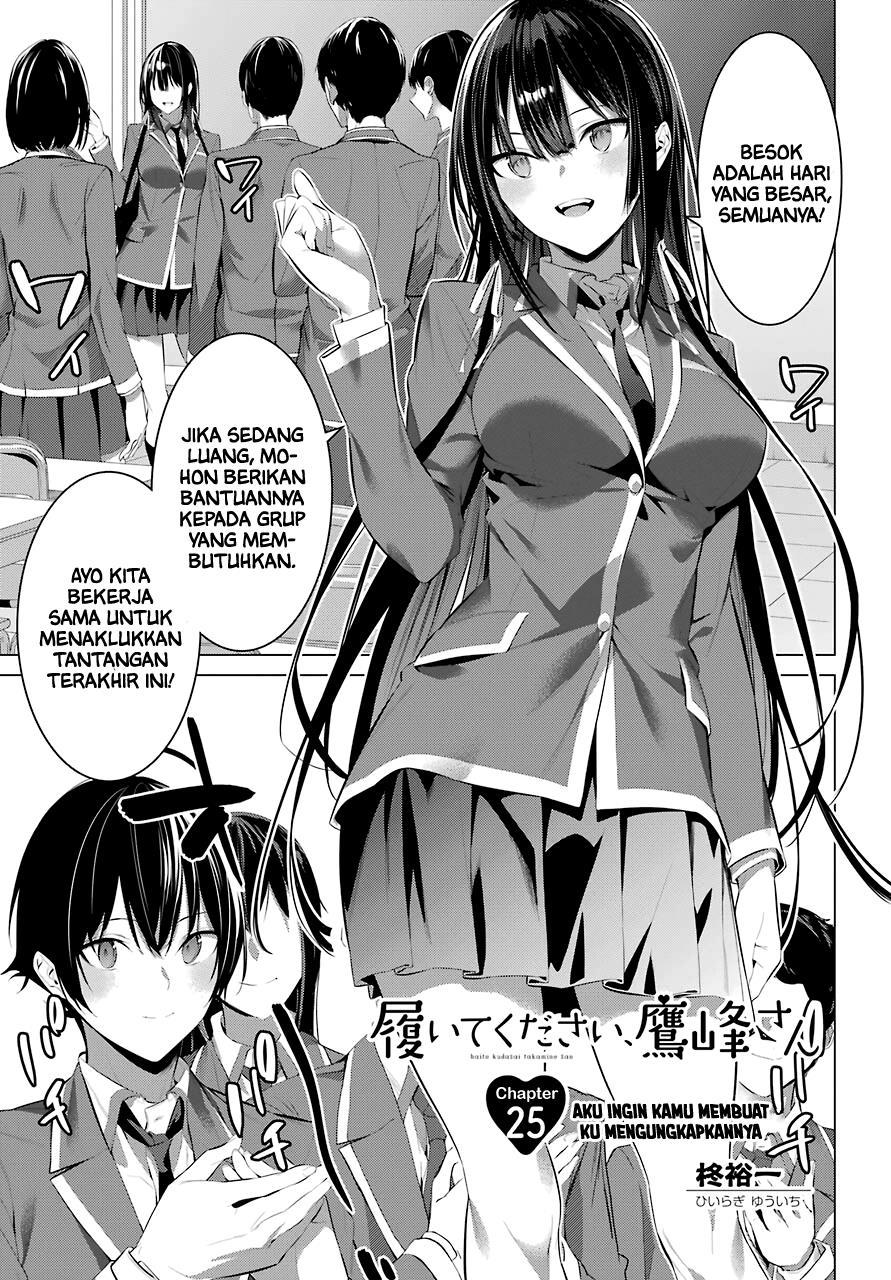 haite-kudasai-takamine-san - Chapter: 25