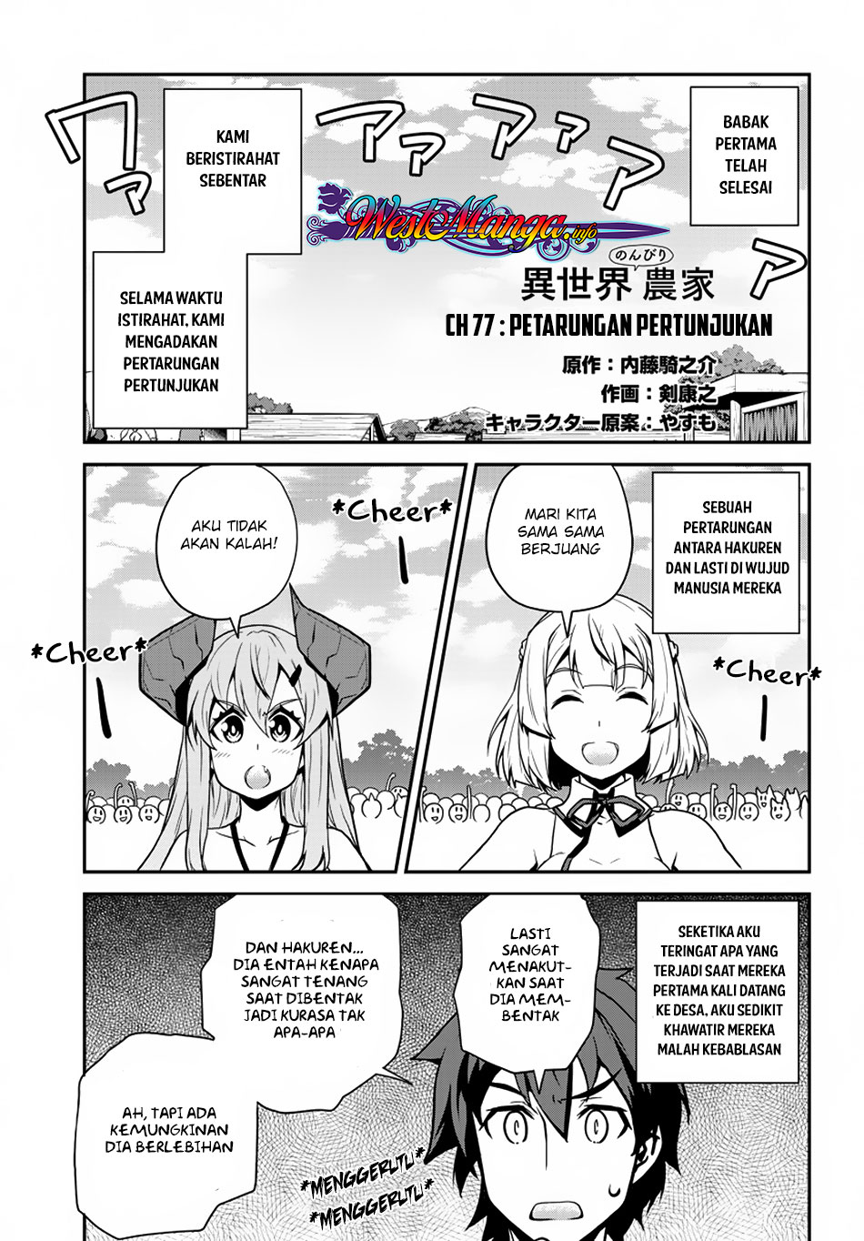 isekai-nonbiri-nouka - Chapter: 77