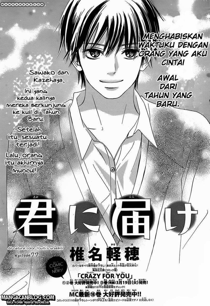 kimi-ni-todoke - Chapter: 77