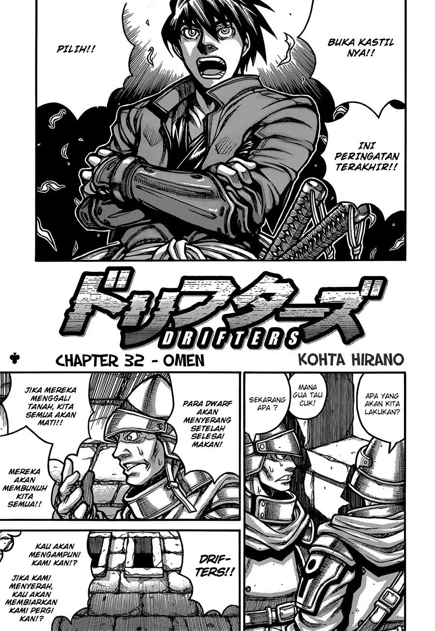 drifters - Chapter: 32