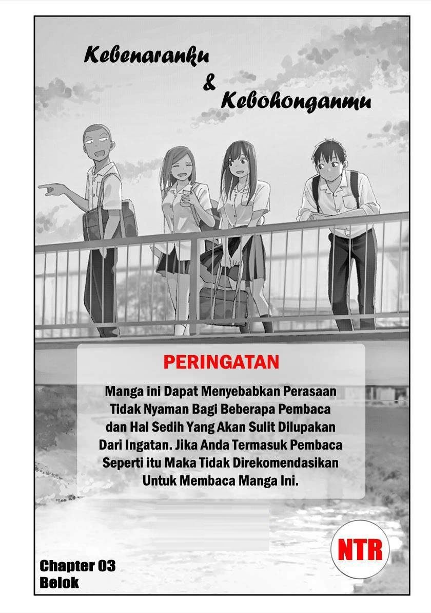 karami-zakari-boku-no-honto-to-kimi-no-uso - Chapter: 3