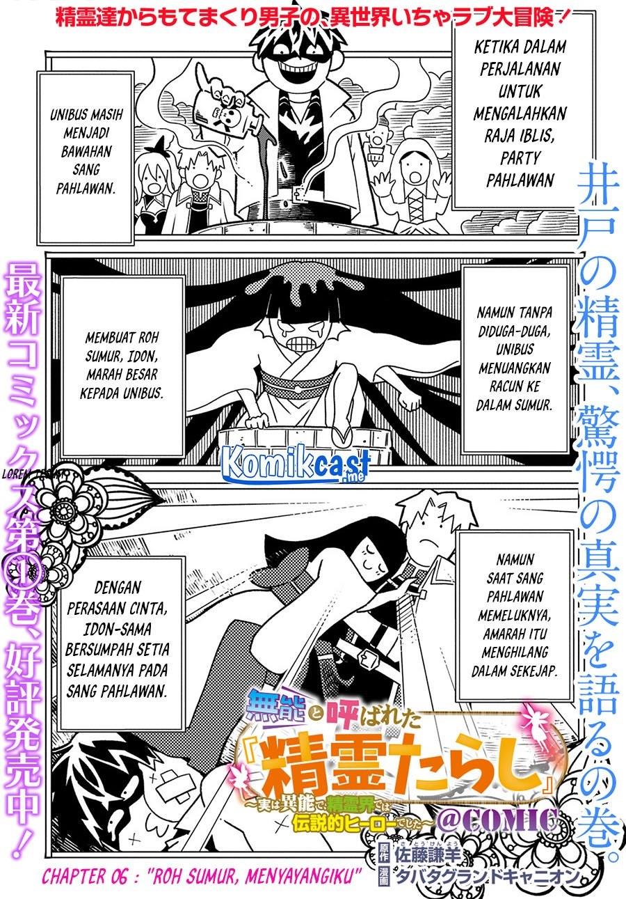 muno-to-yobareta-seirei-tarashi-jitsu-wa-ino-de-seirei-kai-de-wa-densetsu-teki-herodeshita - Chapter: 6