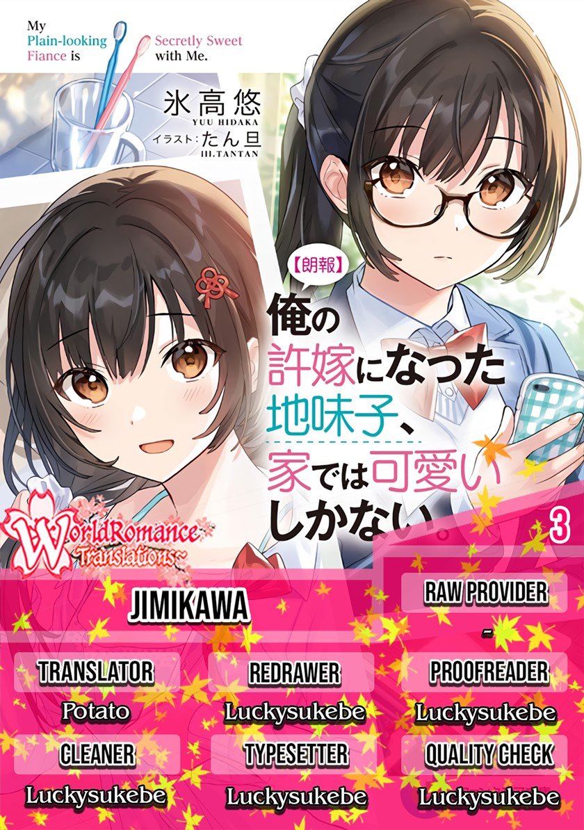 ore-no-iinazuke-ni-natta-jimiko-ie-de-wa-kawaii-shika-nai - Chapter: 3