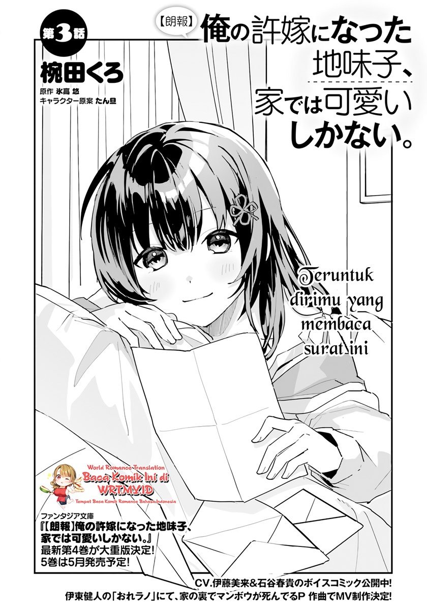 ore-no-iinazuke-ni-natta-jimiko-ie-de-wa-kawaii-shika-nai - Chapter: 3