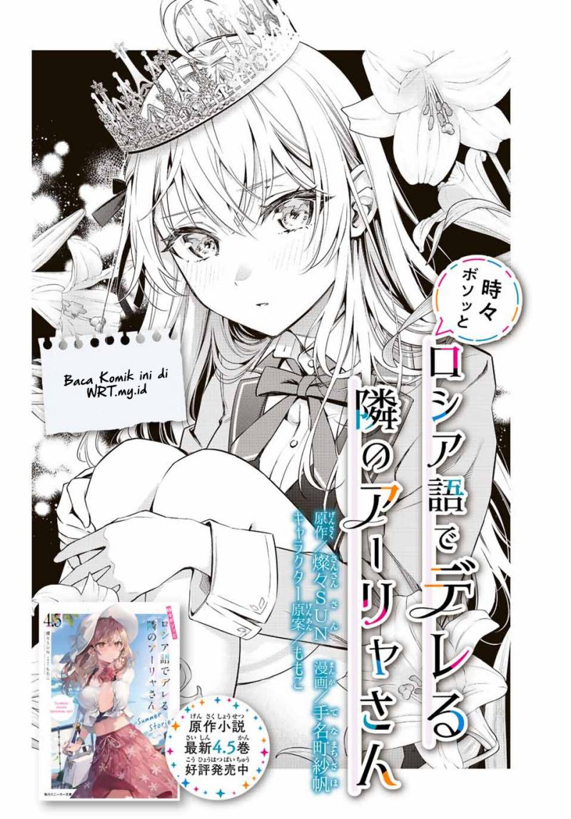 tokidoki-bosotto-roshiago-de-dereru-tonari-no-alya-san - Chapter: 1