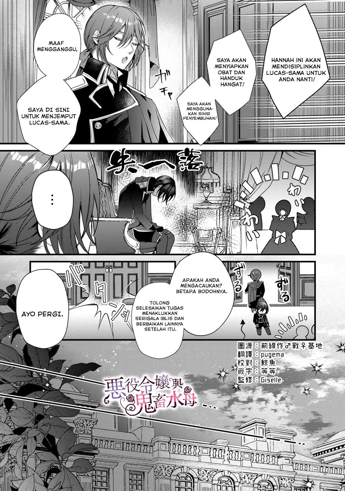 akuyaku-reijou-to-kichiku-kishi - Chapter: 6