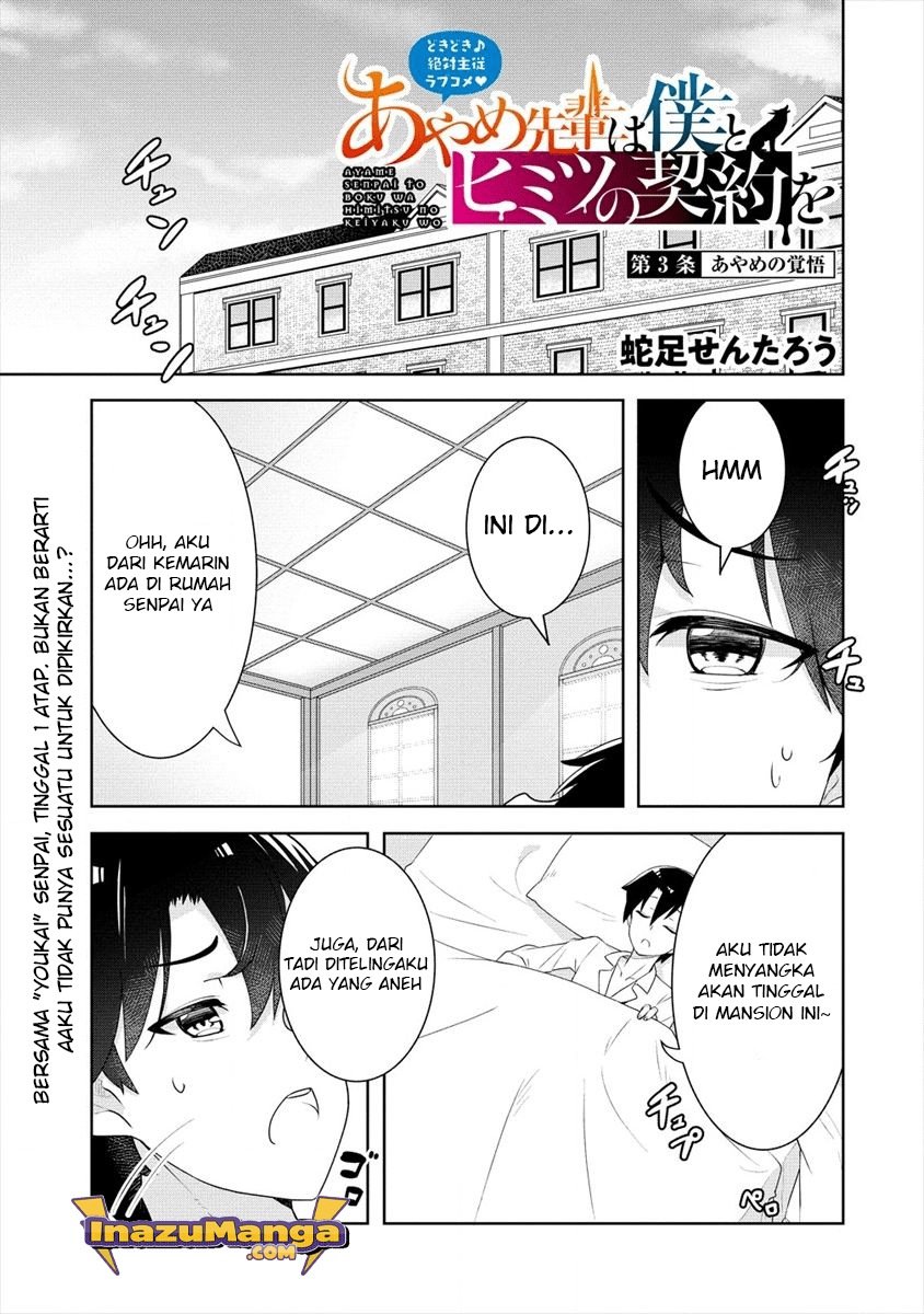 ayame-senpai-wa-boku-to-himitsuno-keiyaku-wo - Chapter: 3