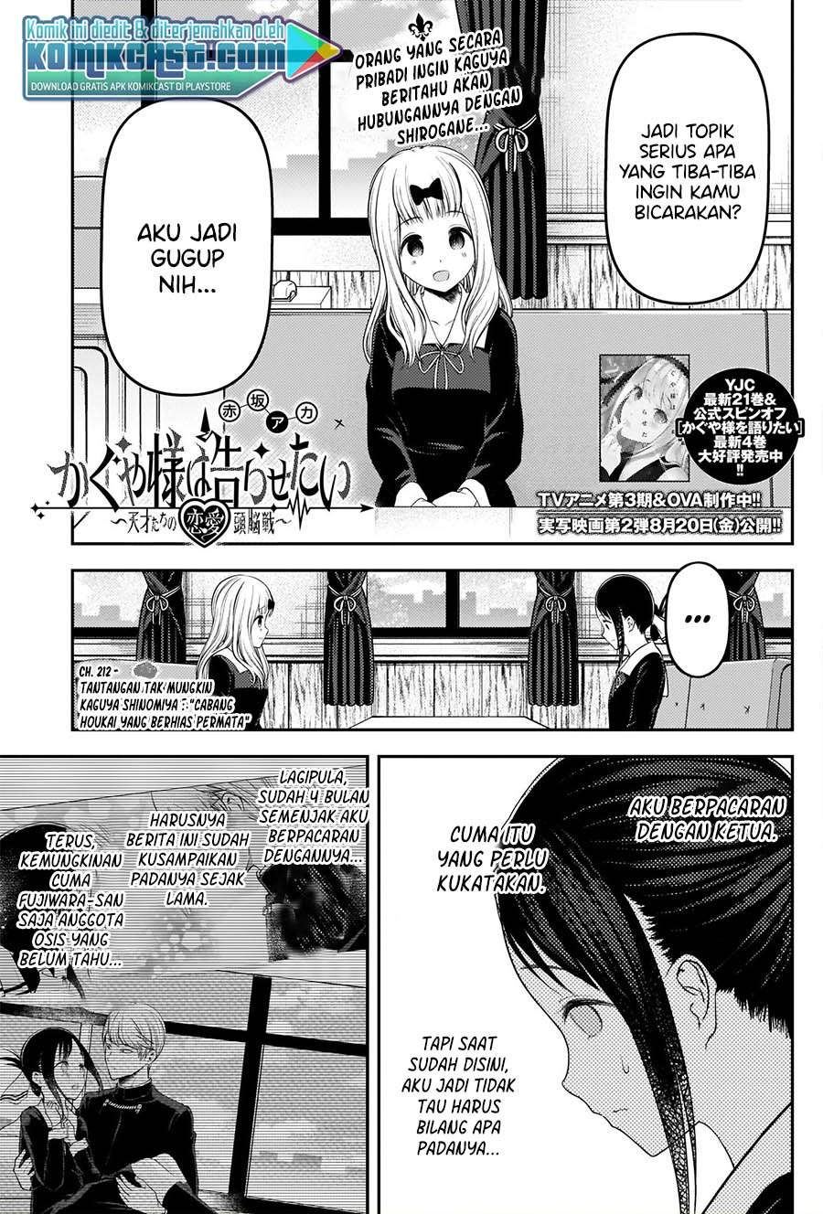 kaguya-sama-wa-kokurasetai-tensai-tachi-no-renai-zunousen - Chapter: 222