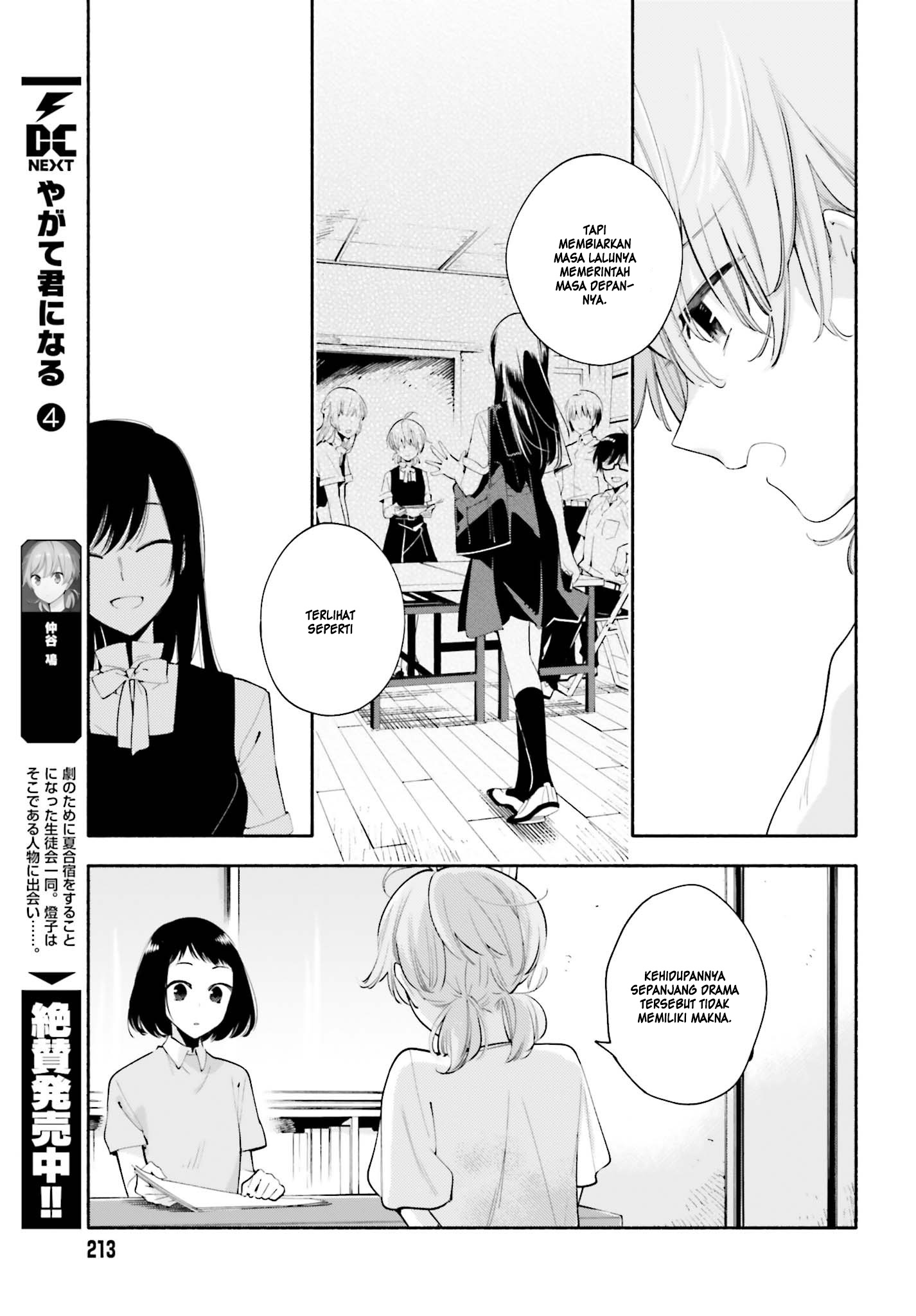 yagate-kimi-ni-naru - Chapter: 23