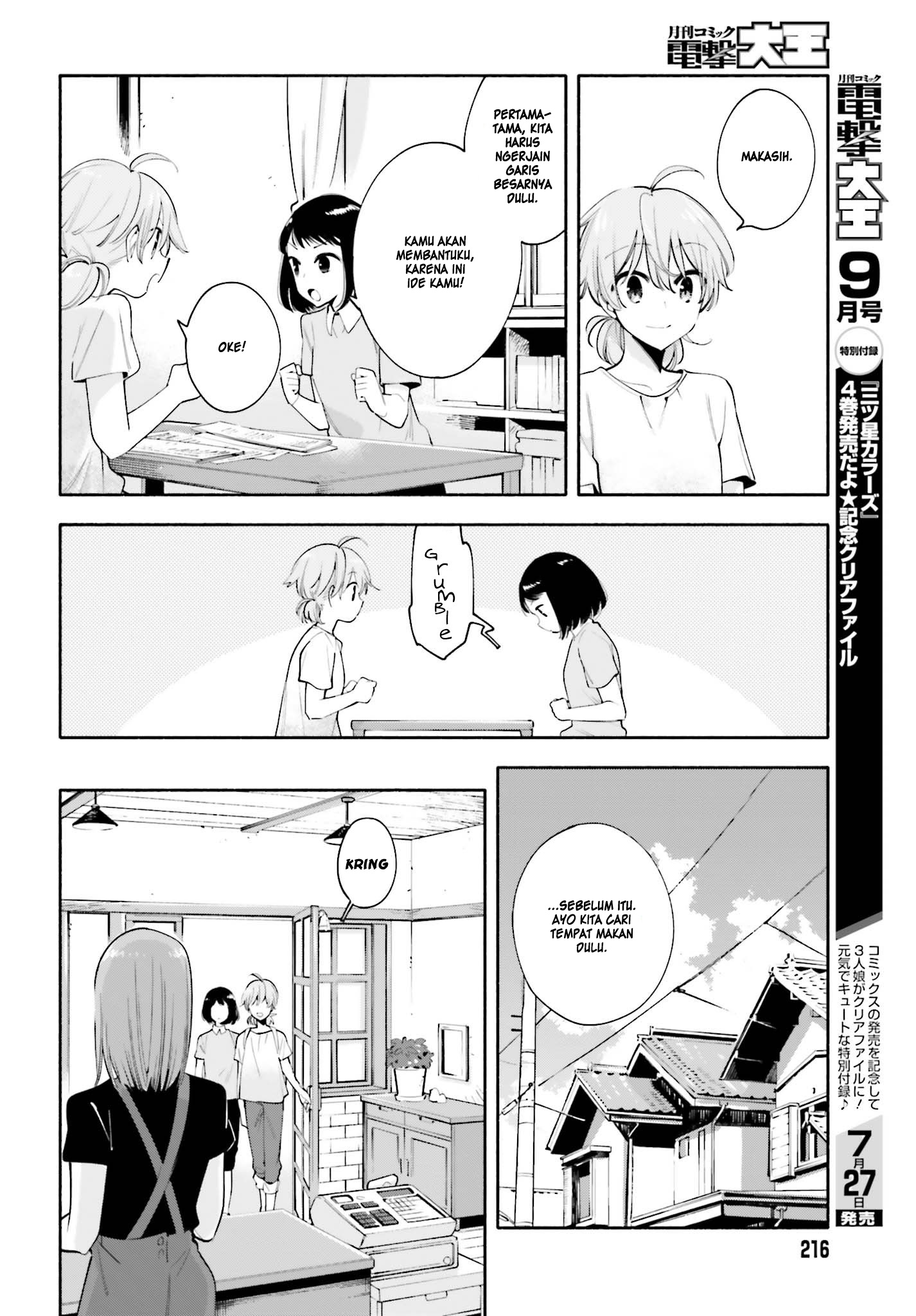 yagate-kimi-ni-naru - Chapter: 23