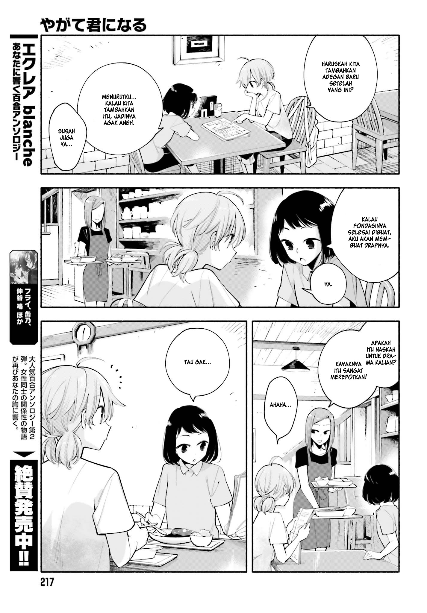 yagate-kimi-ni-naru - Chapter: 23