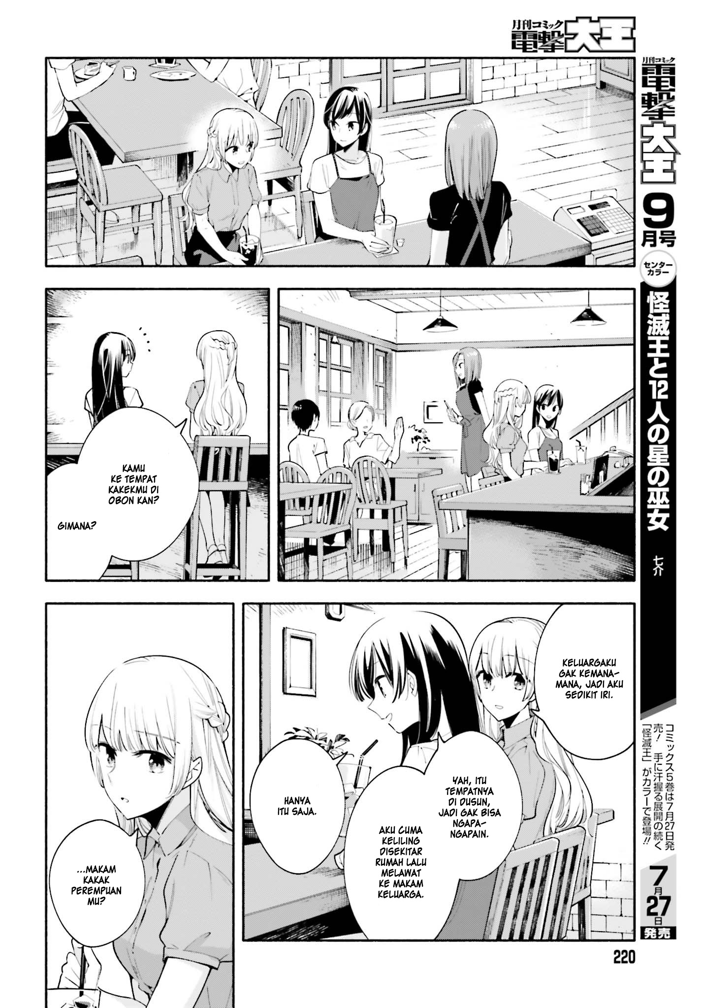 yagate-kimi-ni-naru - Chapter: 23