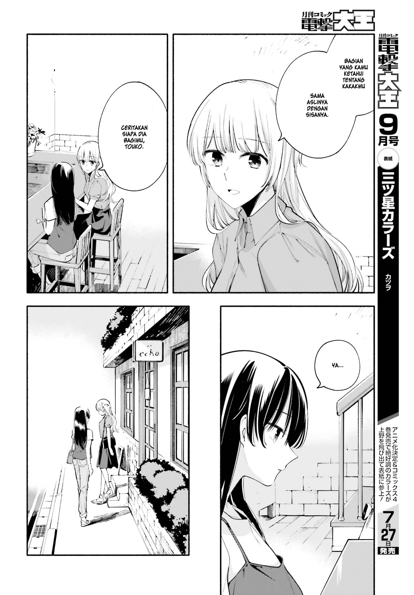 yagate-kimi-ni-naru - Chapter: 23