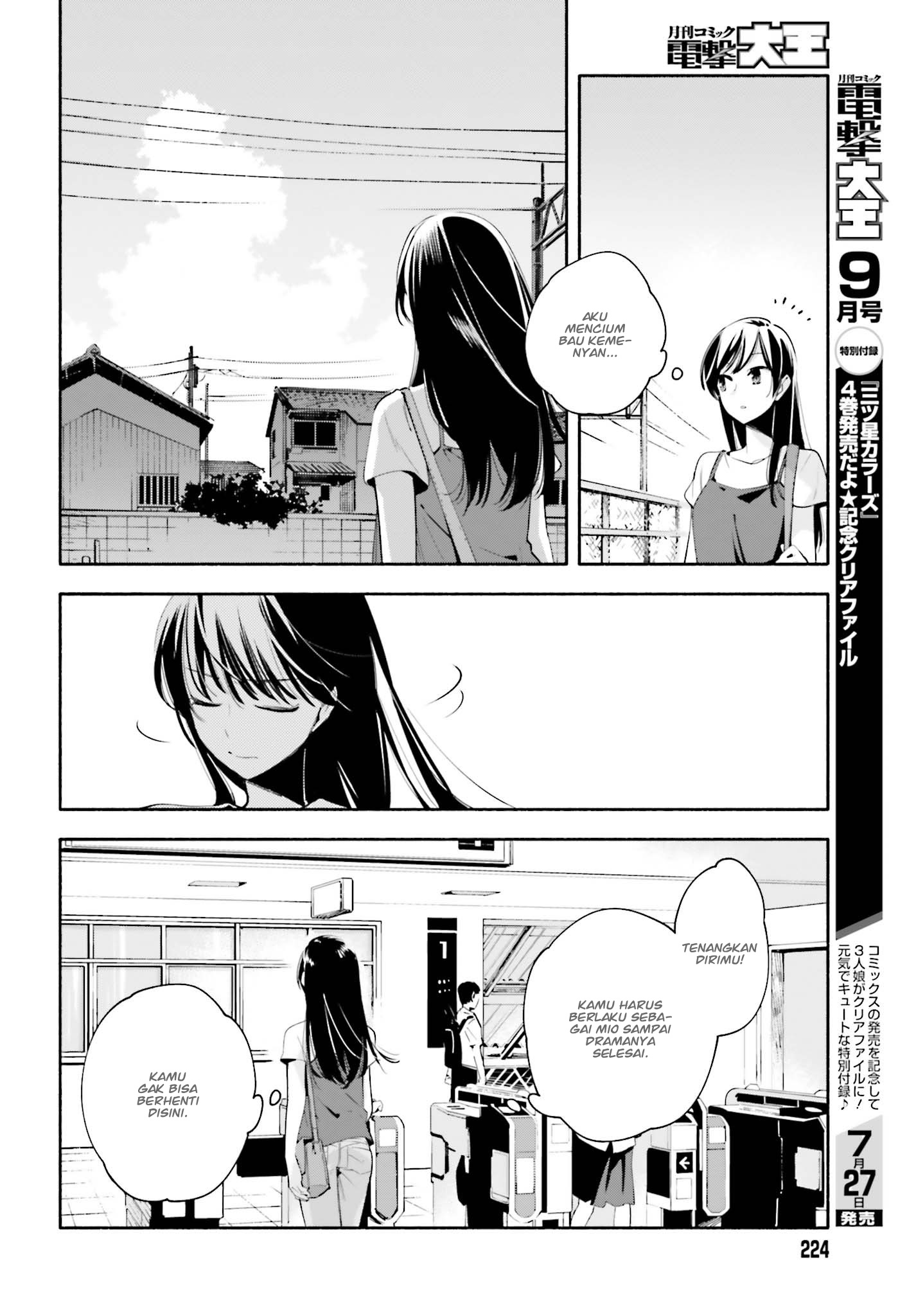 yagate-kimi-ni-naru - Chapter: 23