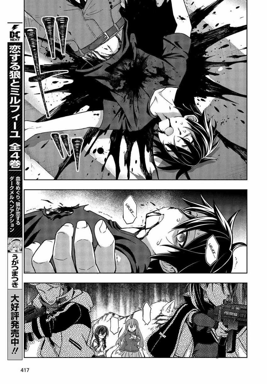utsuro-naru-regalia - Chapter: 7