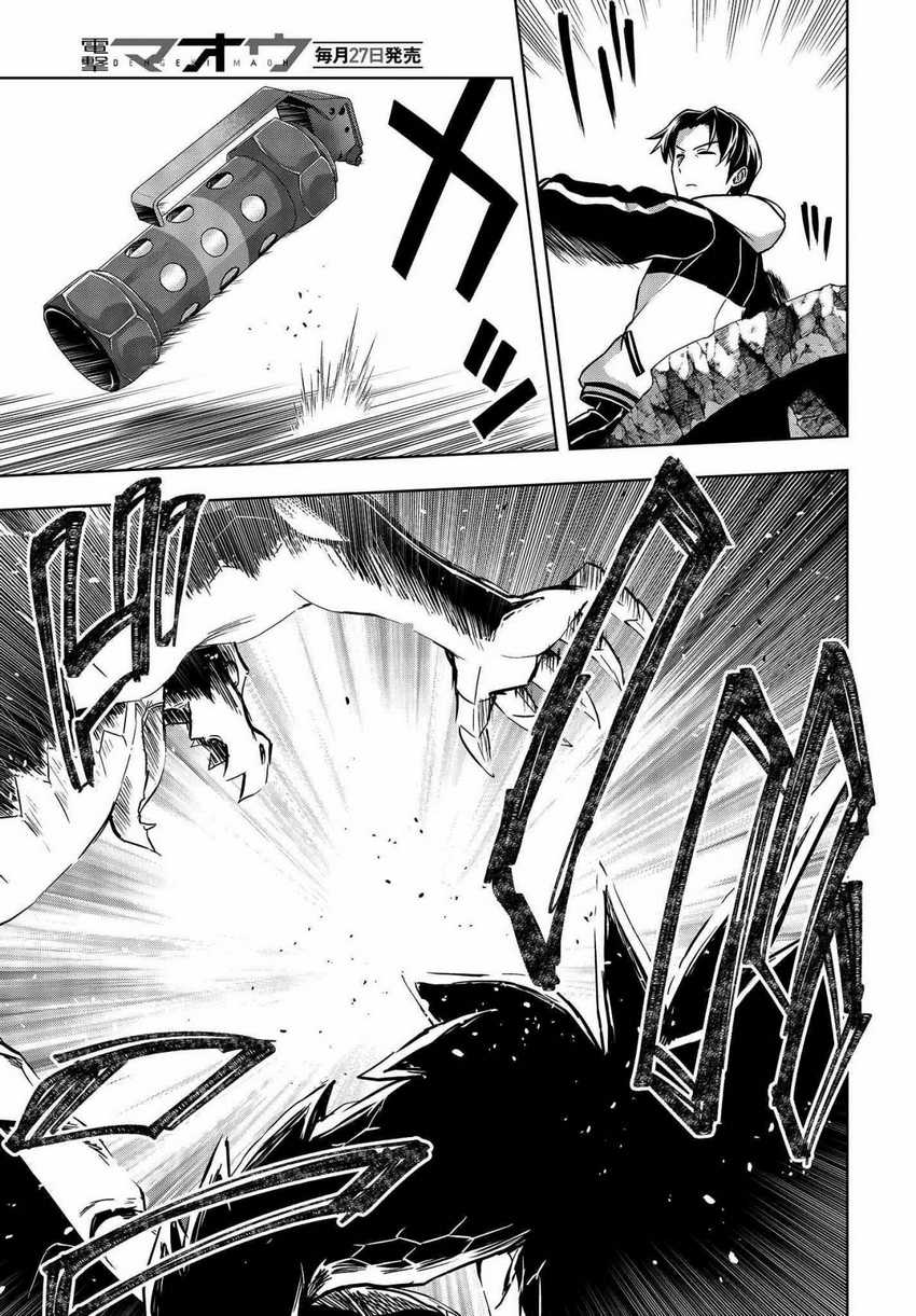 utsuro-naru-regalia - Chapter: 7